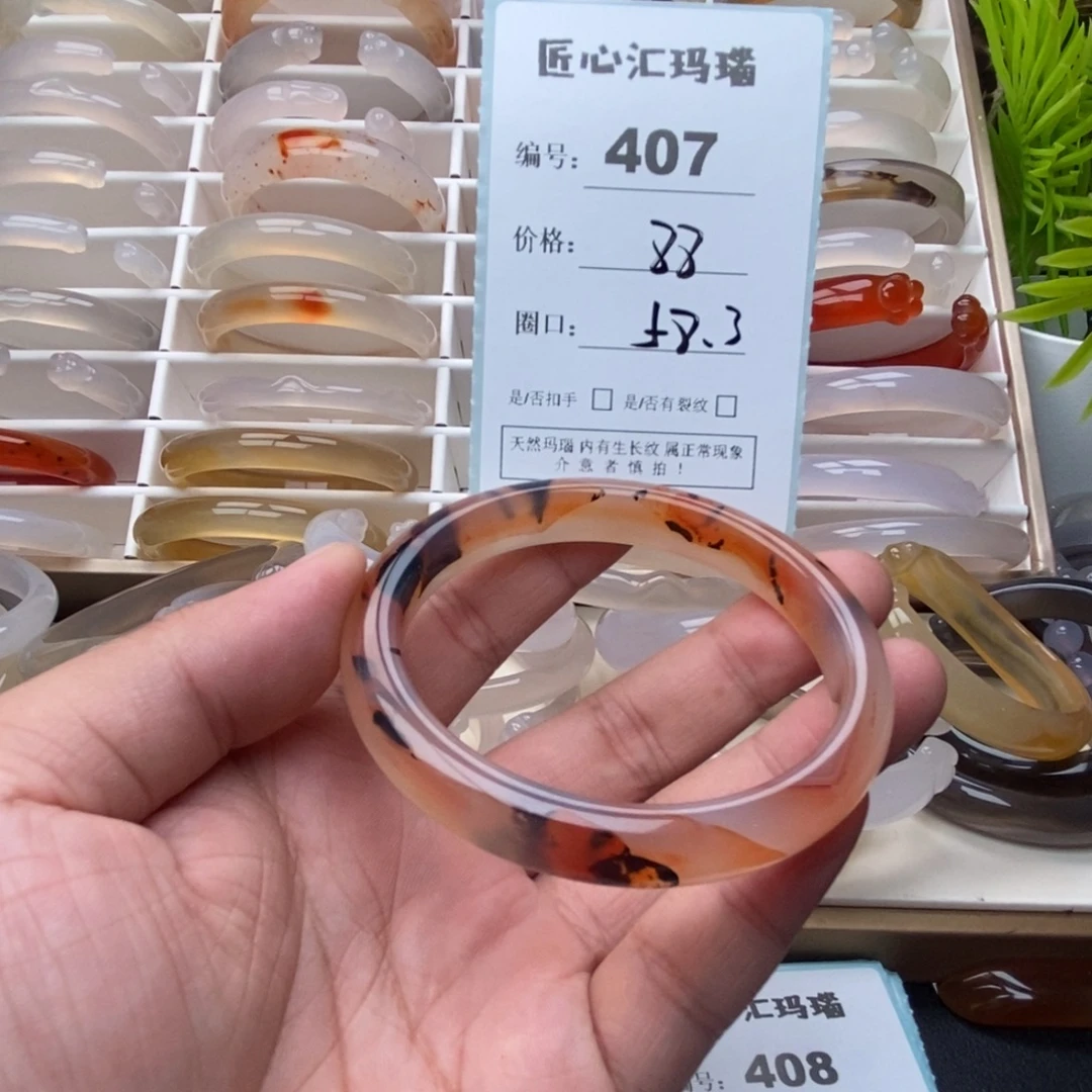 玛瑙/玉髓未镶嵌手镯