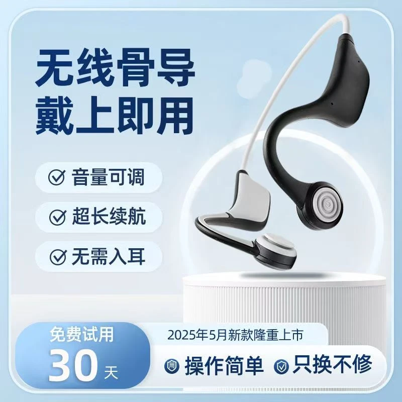 耳机老人专用正品骨传感声音放大器一体机无线蓝牙