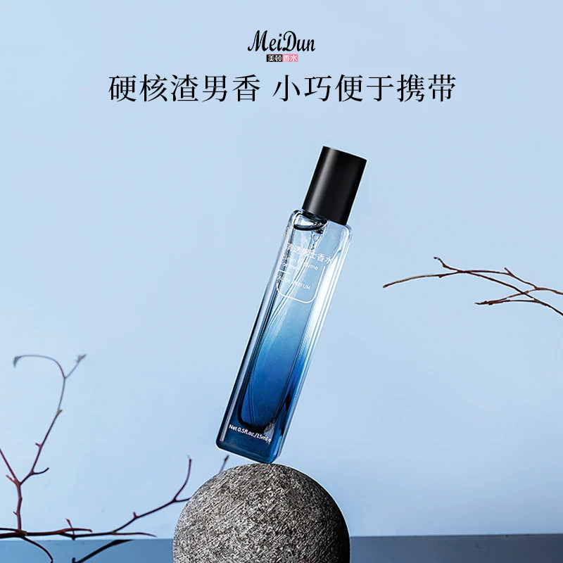 美顿男士香水便携装持久淡香花果香调清新古龙自然邂逅女士淡香水