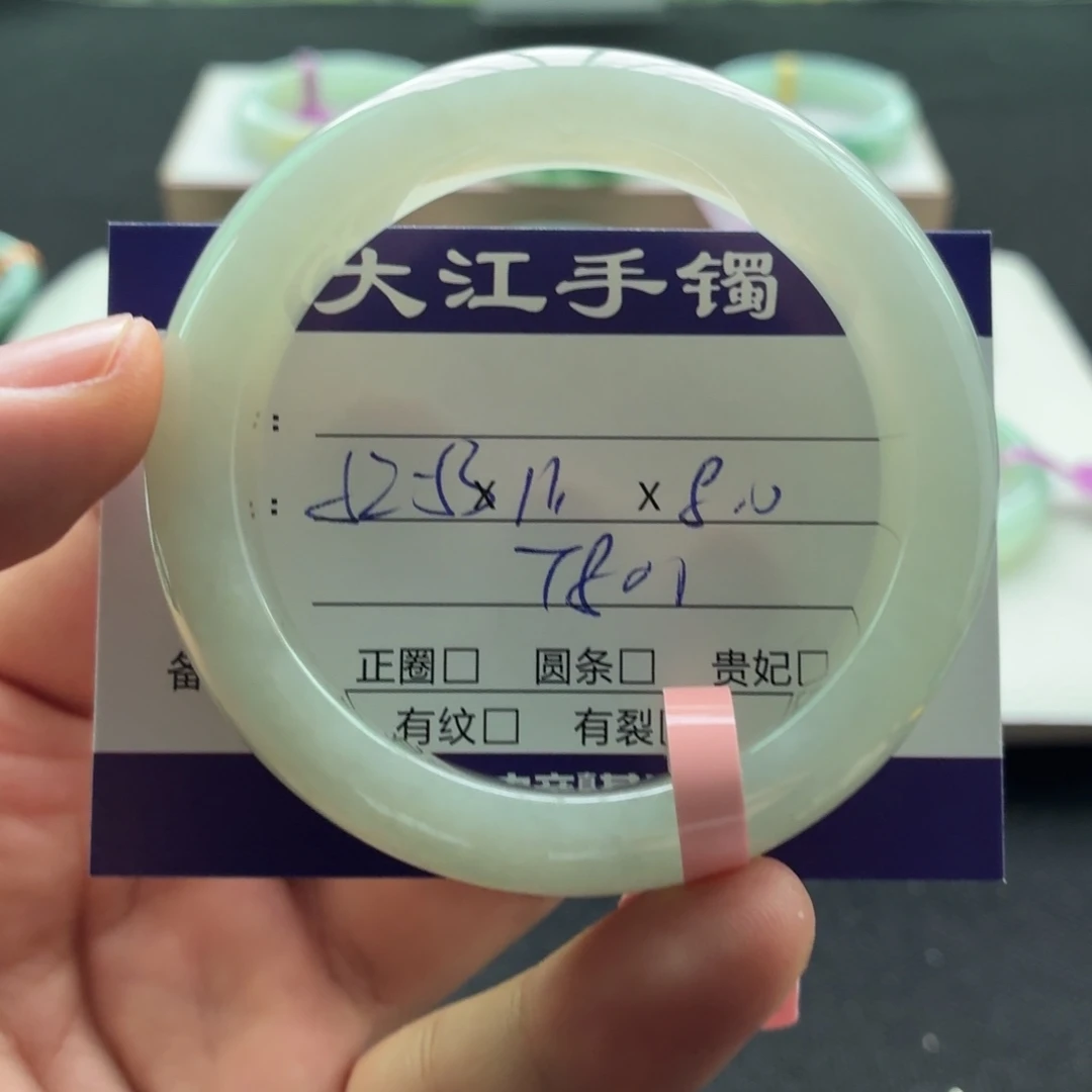未镶嵌手镯翡翠招****?
