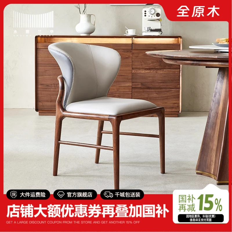 北美黑胡桃实木餐椅北欧简约软包椅子家用餐厅轻奢高端创意靠背椅
