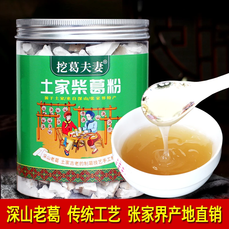 挖葛夫妻农家手工正品柴葛粉500g张家界特产葛根粉营养早餐代餐粉