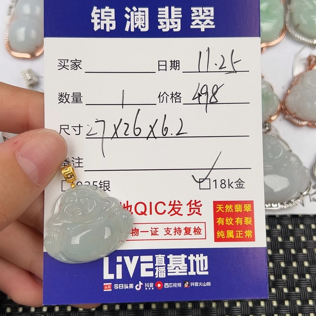 翡翠18K金镶嵌颈饰天然翡翠佛公