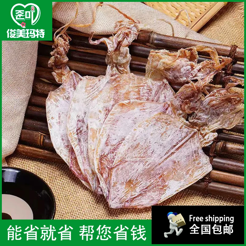 【延边特产小鱿鱼干250g/袋】淡干鱿鱼片烧烤水煮鲜美鱿鱼干下酒菜