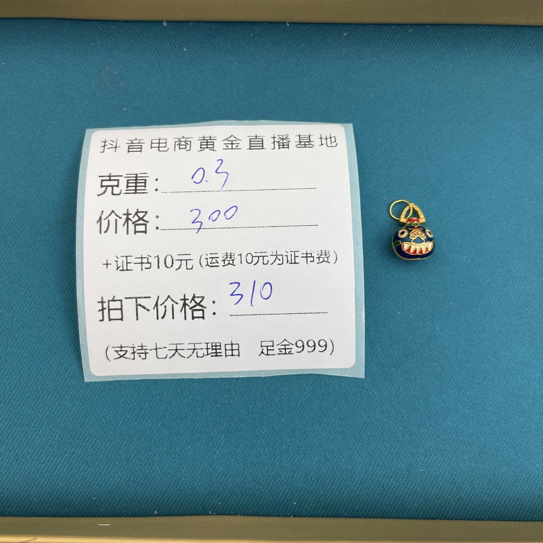 足金999 吞爸爸转运珠