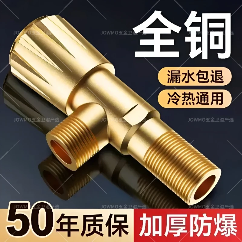 耐用全铜三角阀卫生间热水器球阀铜角阀马桶水龙头家用冷热加厚