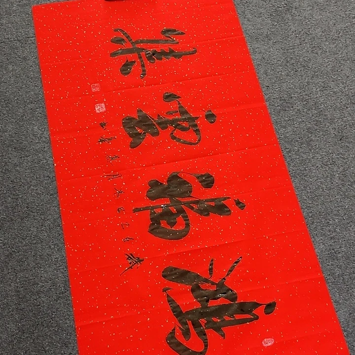 书法直播书法作品