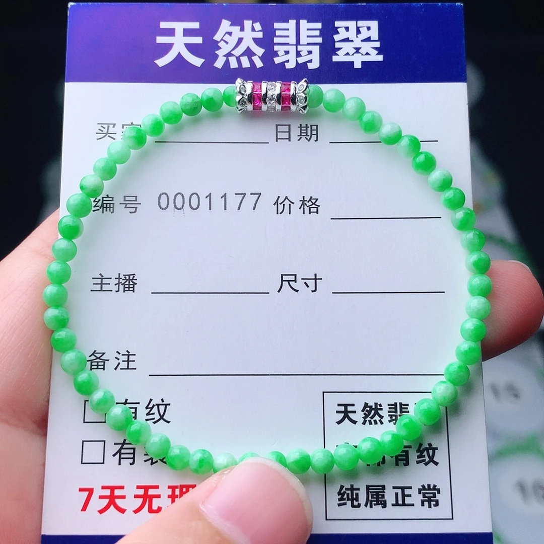 翡翠未镶嵌手链翡翠