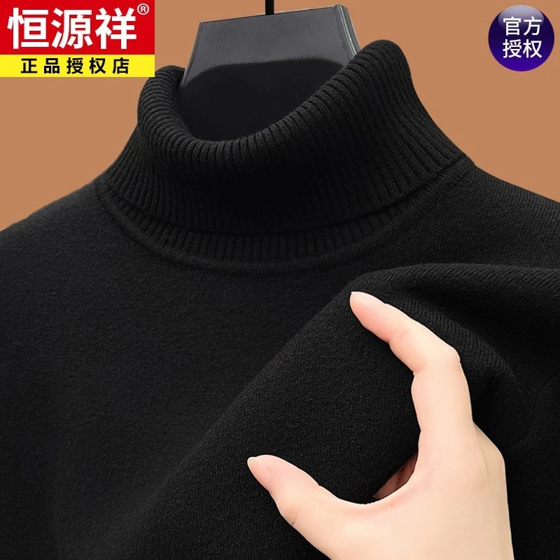 恒源祥男士毛衣2025秋冬季新款加厚保暖高领黑色打底衫羊毛上衣男