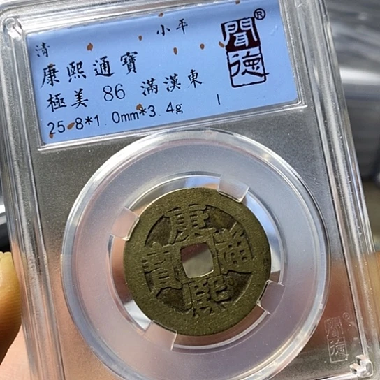 铜闻博文化康熙通宝