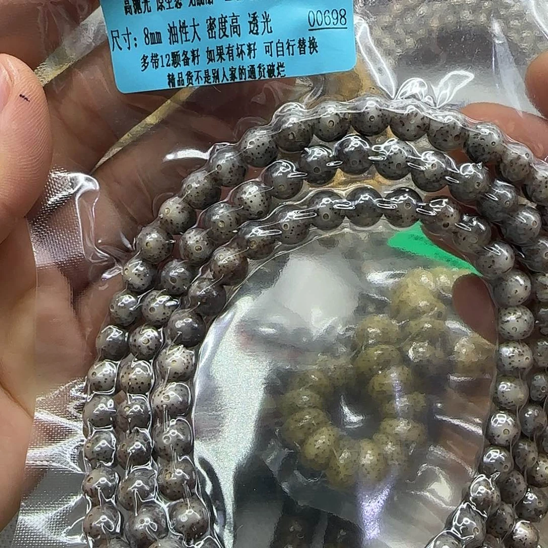 手串星月菩提219高端黑冰星月菩提8-108龙蛋