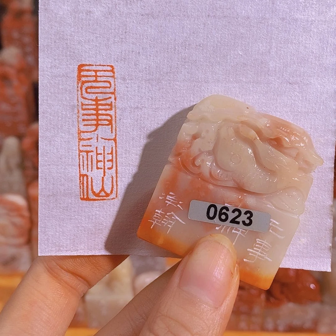 昌化石印石0623。