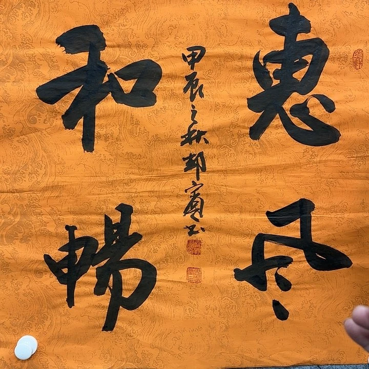 书法老师作品一幅