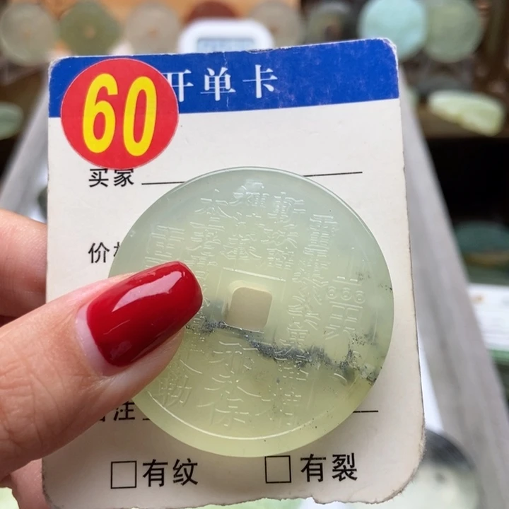 未镶嵌蛇纹石玉挂件V****苗