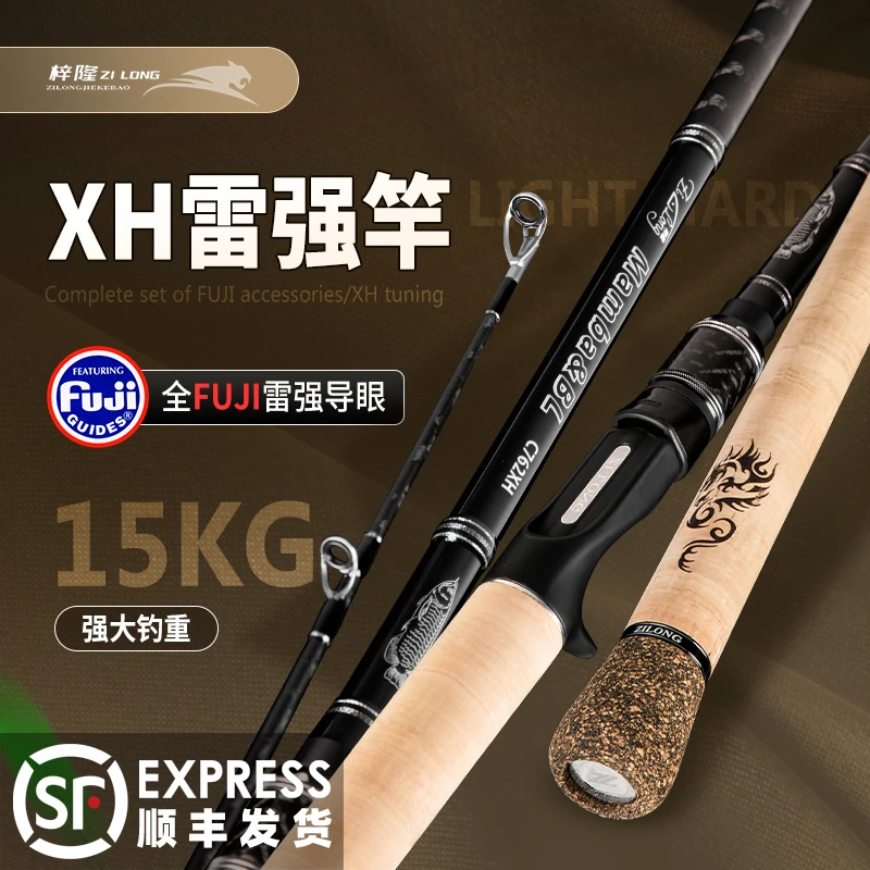 梓隆黑曼巴雷强竿打黑钓黑鱼路亚竿远投直柄枪柄交叉碳布腰力硬挺