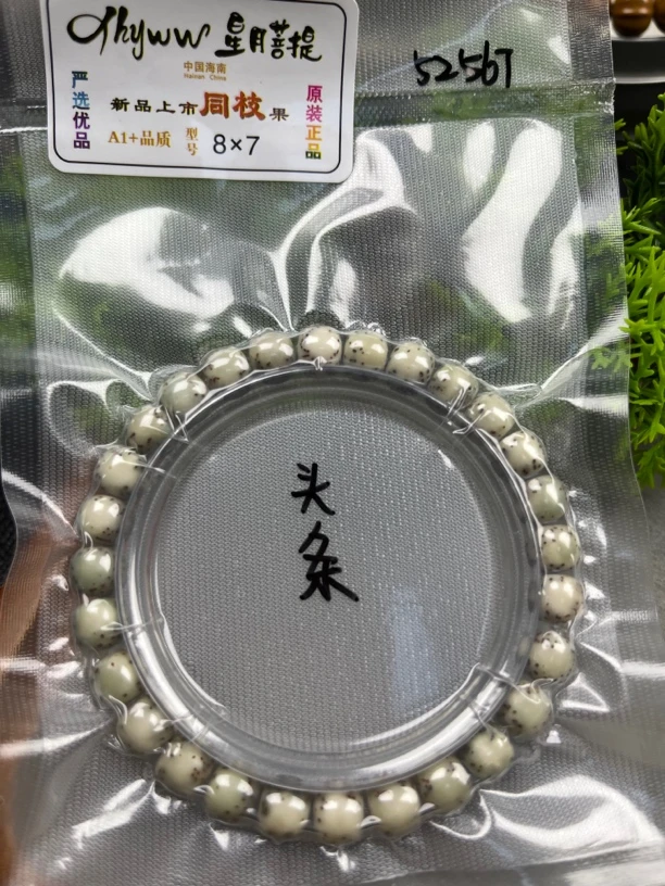 原生态星月 石玉料河豚大留白8mm老型