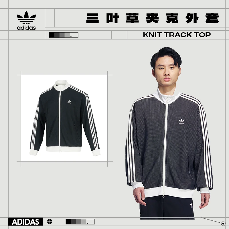 adidas阿迪达斯三叶草男子运动休闲夹克外套KC2619