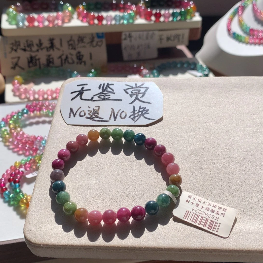 碧玺未镶嵌手链不退换