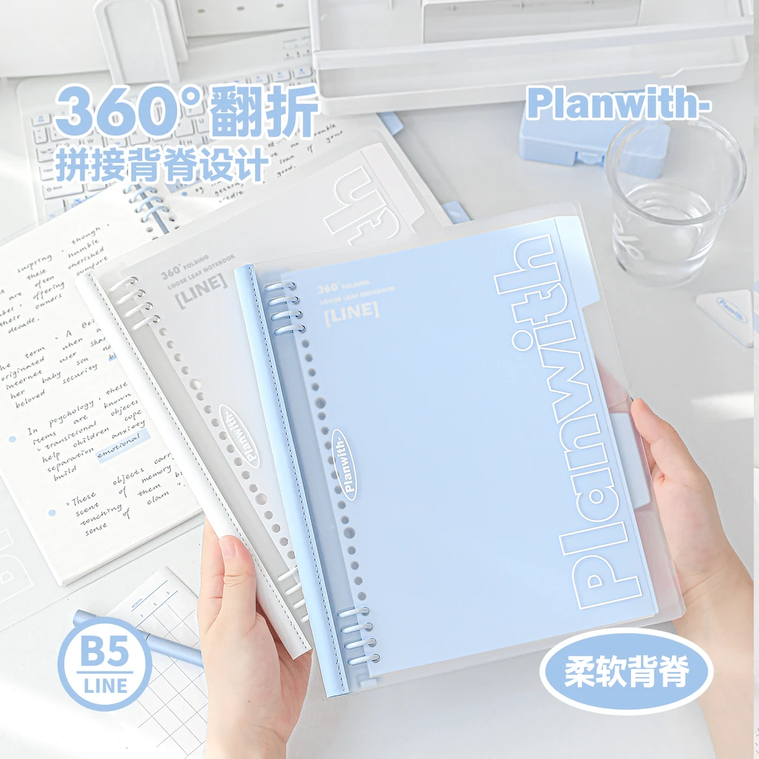 本小姐软背活页本可拆卸笔记本本子错题本初中生专用简约高颜值