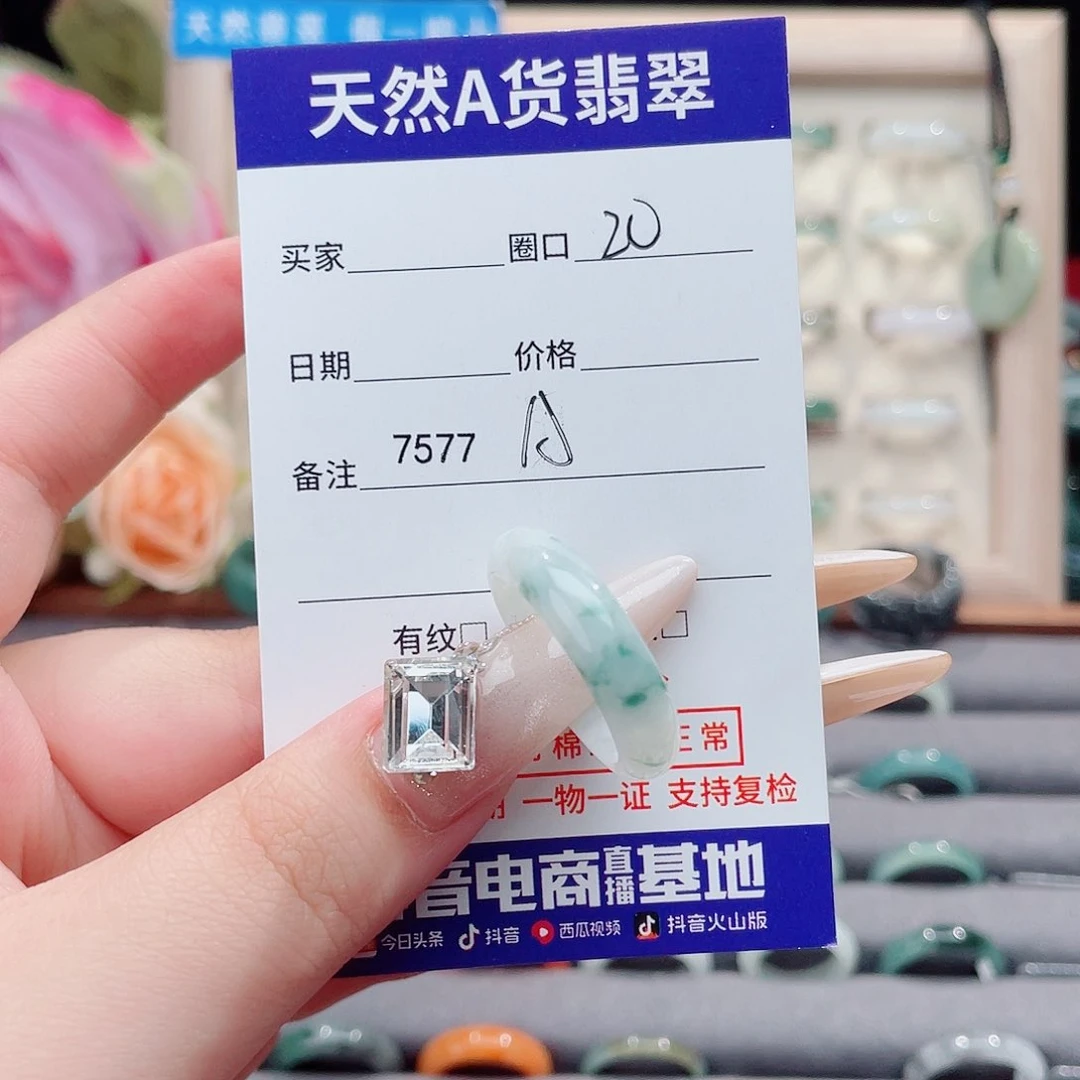 未镶嵌戒指翡翠致*春A7577