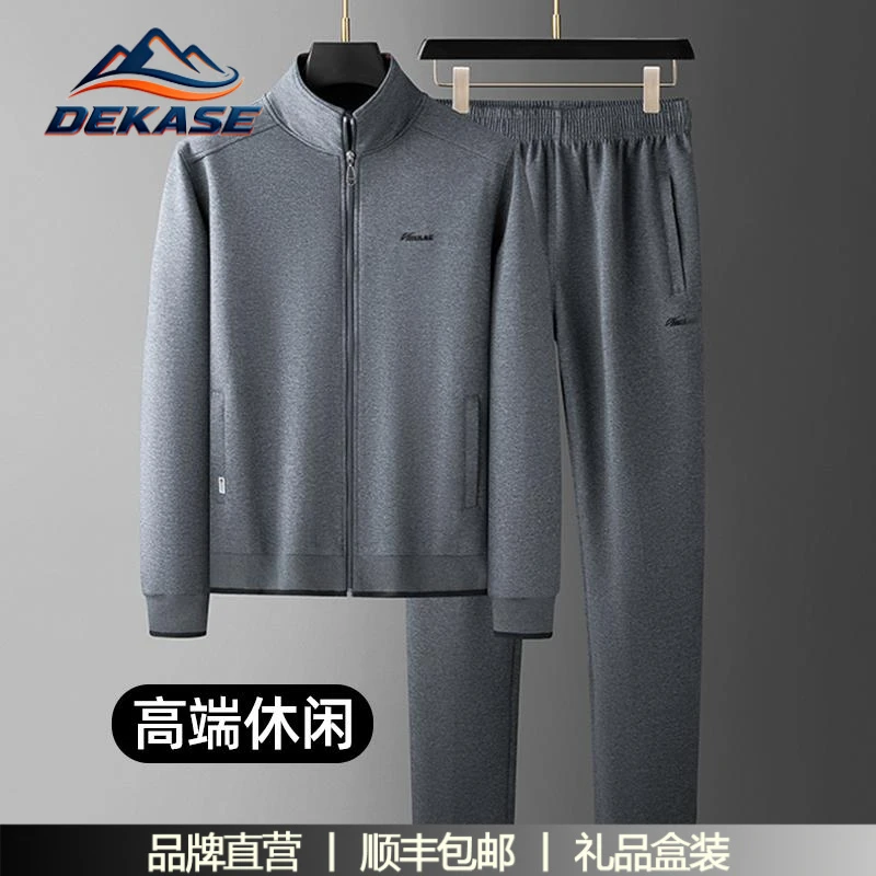 杜卡西运动套装男士春秋款中年爸爸立领长袖跑步服户外休闲两件套