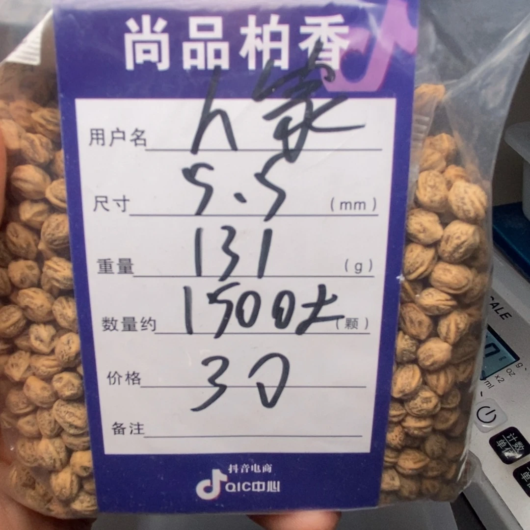 人***歪柏香籽/百香籽吊坠