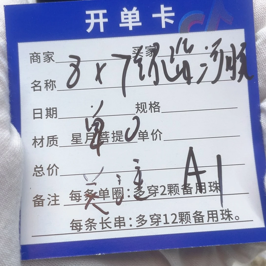 星月菩提手串A1 星月菩提