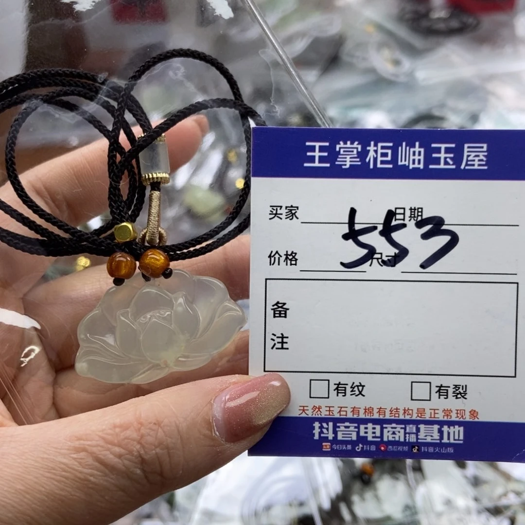 岫玉吊坠吊坠未镶嵌