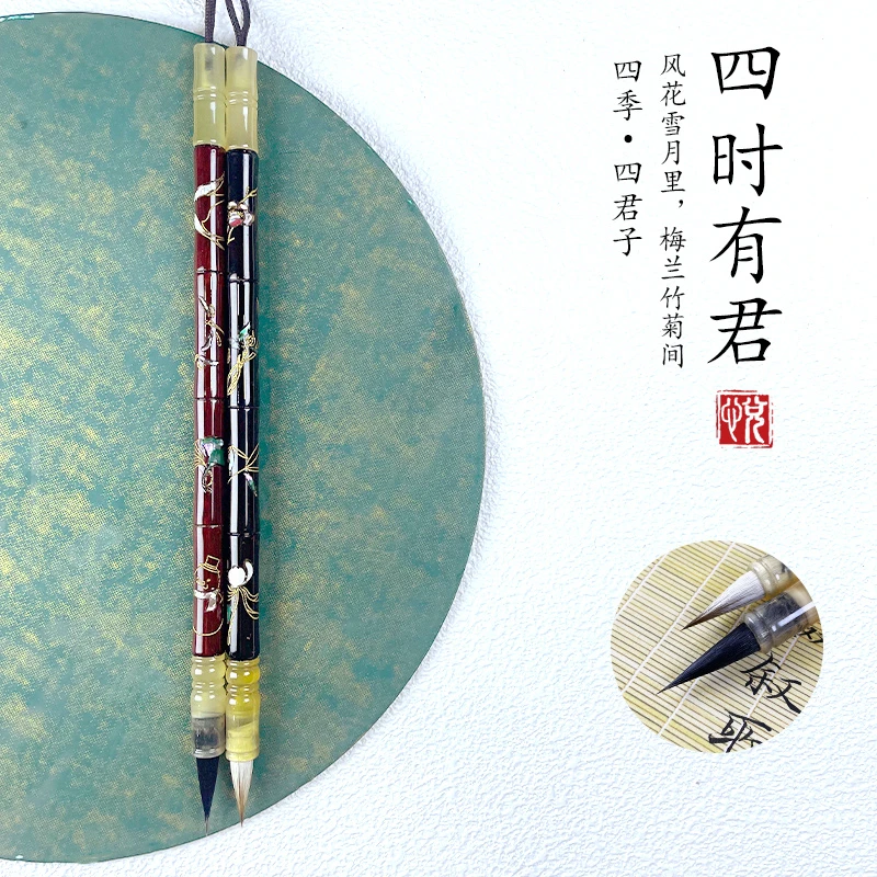 四时有君 高端文房专用非遗螺钿毛笔高货小楷瘦金体书法毛笔