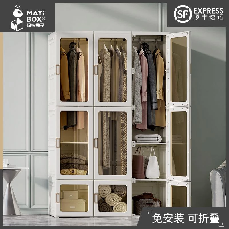 蚂蚁盒子免安装衣柜简易衣柜家用卧室简约现代塑料折叠柜子出租房