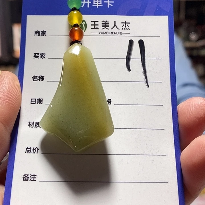 未镶嵌摆件密玉（石英质玉）