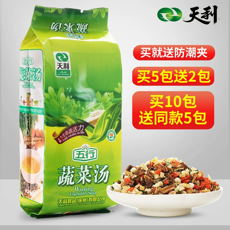 天利五行蔬菜汤袋装速食汤包徐州特产冲饮五行汤即食冲泡小包素食