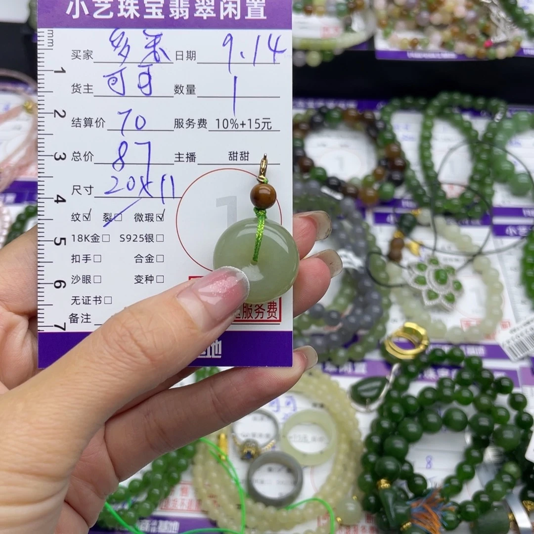 多***米颈饰未镶嵌和田玉