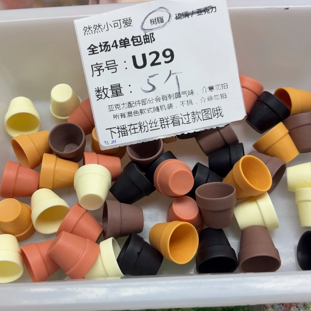 树脂29号混色花盆