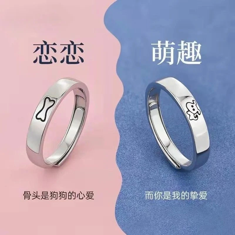 足银戒指 999足银小狗爱骨头情侣对戒七夕戒指情人节礼物送男女友
