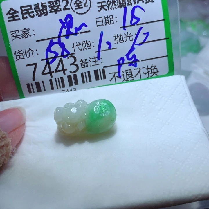 定制翡翠未镶嵌思*