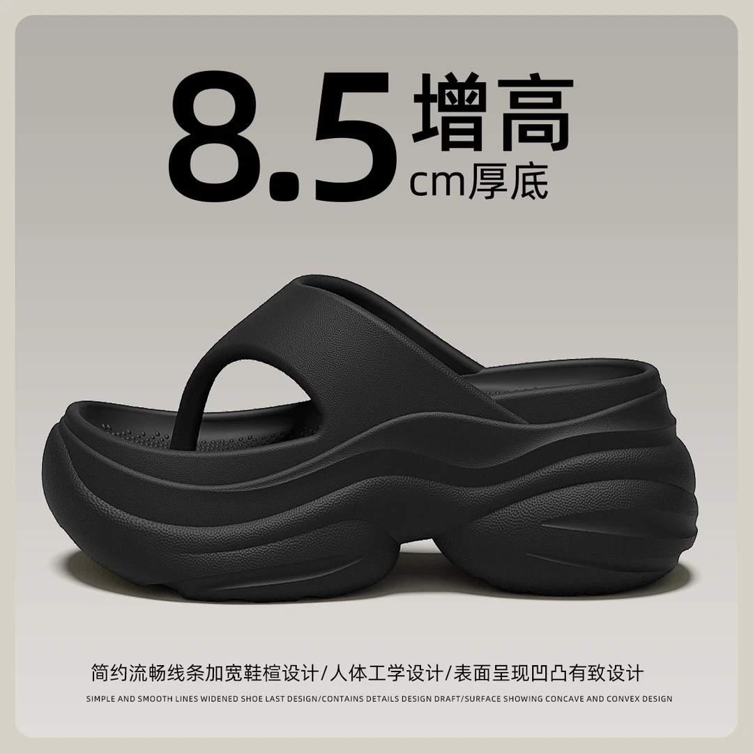 8.5cm增高人字拖女士夏季2025新款时尚防滑厚底外穿沙滩夹脚凉拖