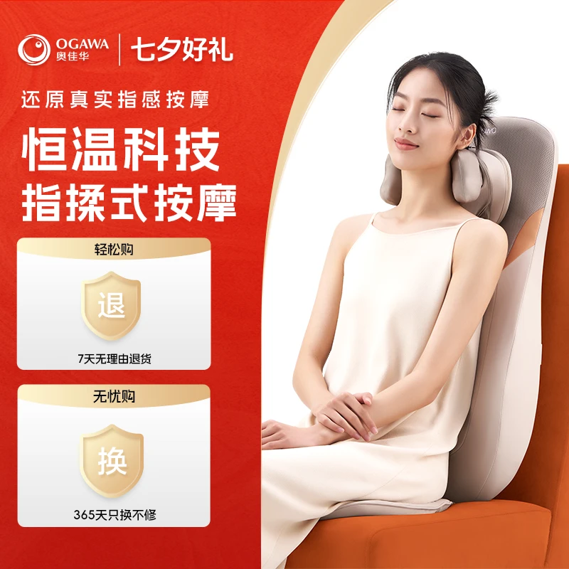 【中秋佳节送礼】 奥佳华指摩师颈椎腰部背部家用加热按摩坐垫1305