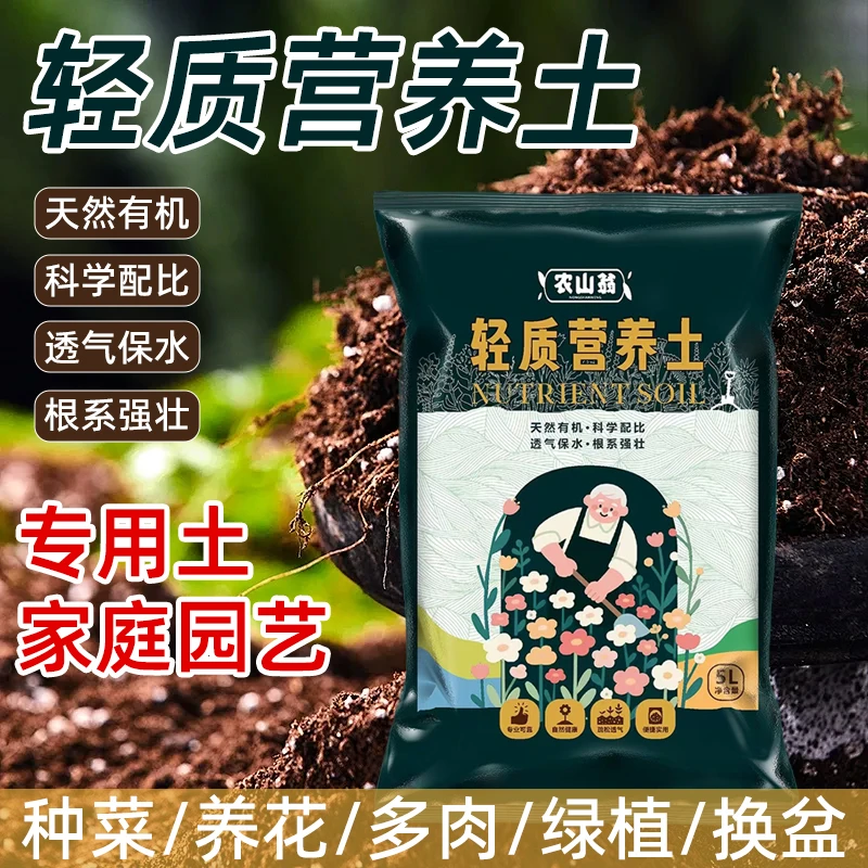 仪老板专享，营养土富含机质疏松透气养花种菜通用型家用