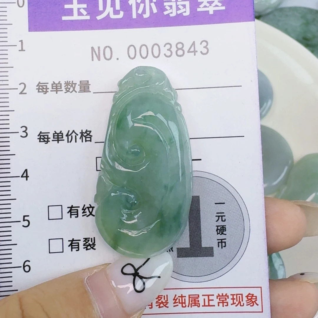 普***装翡翠未镶嵌吊坠(不含链)
