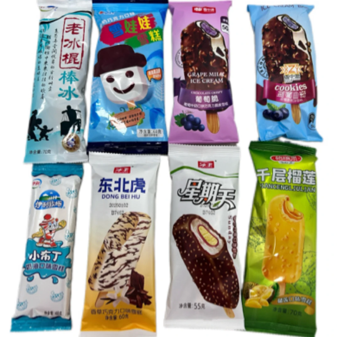 套餐五 9元冰淇淋8支装雪糕同城送雪糕同城配