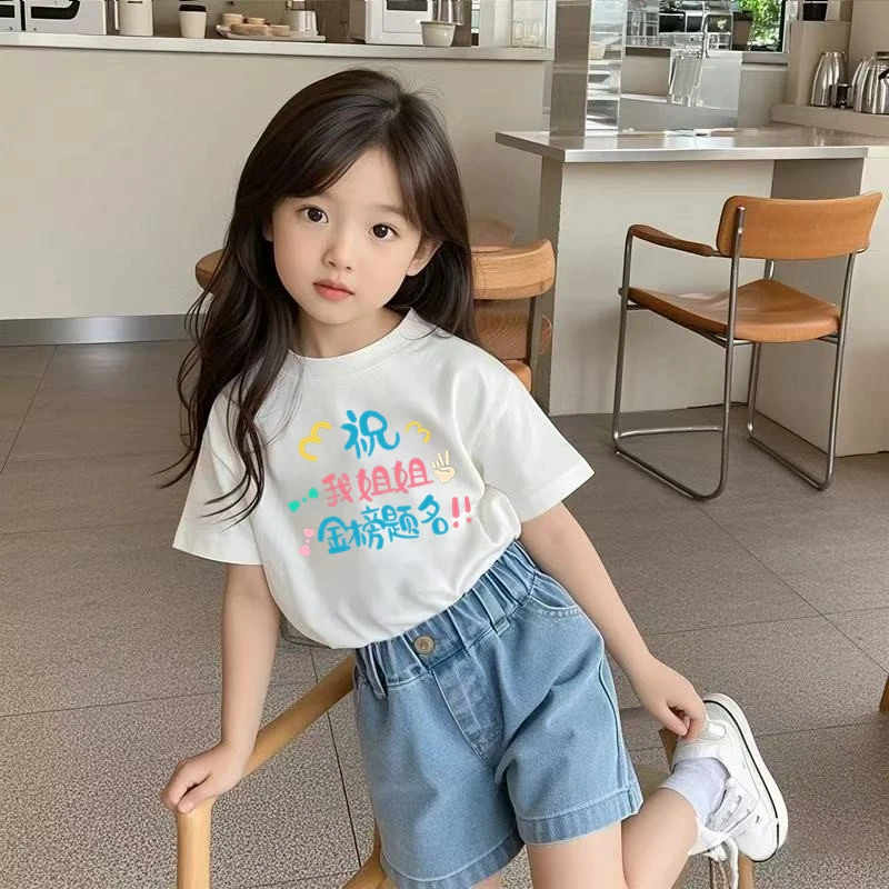 中高考儿童加油助威短袖T恤祝哥哥姐姐姑姑叔叔舅舅小姨金榜题名