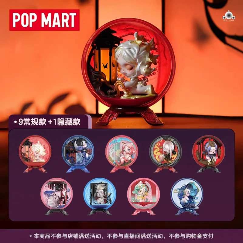 【君君拆盒】SKULLPANDA 邸语 观中景系列SP盲盒潮玩手办