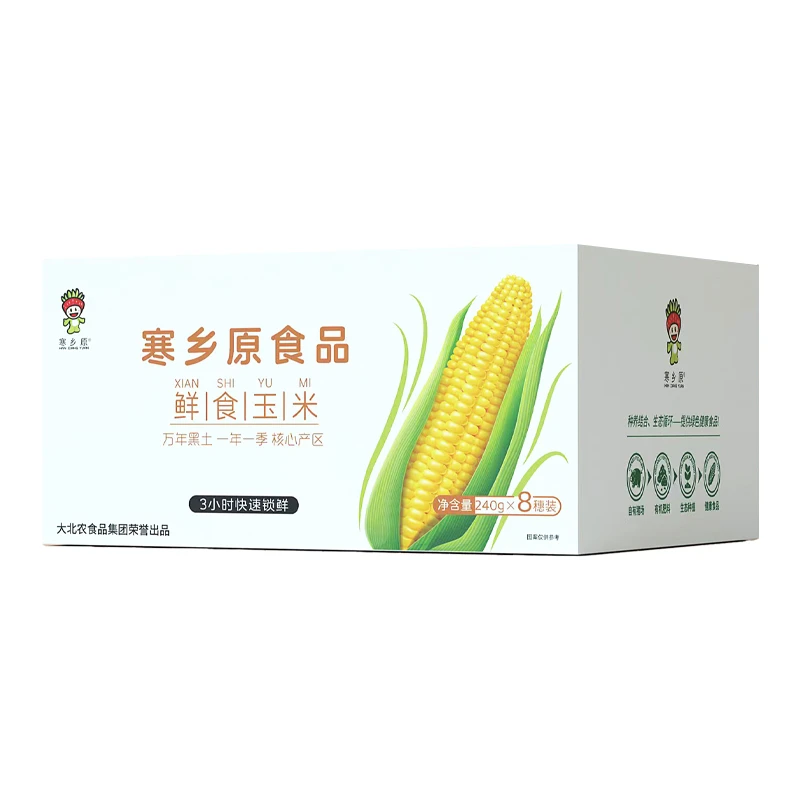寒乡原25年头茬玉米东北鲜食糯玉米软糯香甜新鲜营养8根/箱