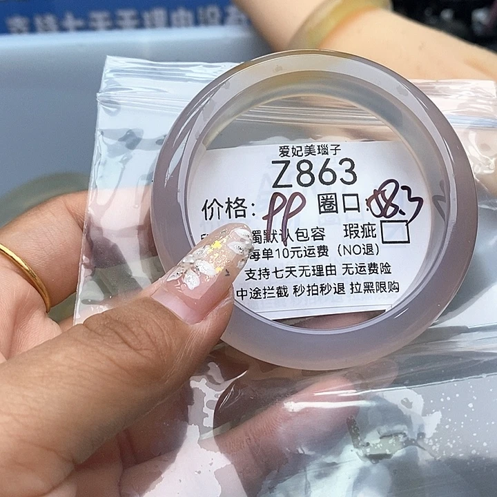 芳***梅手镯玛瑙/玉髓未镶嵌99