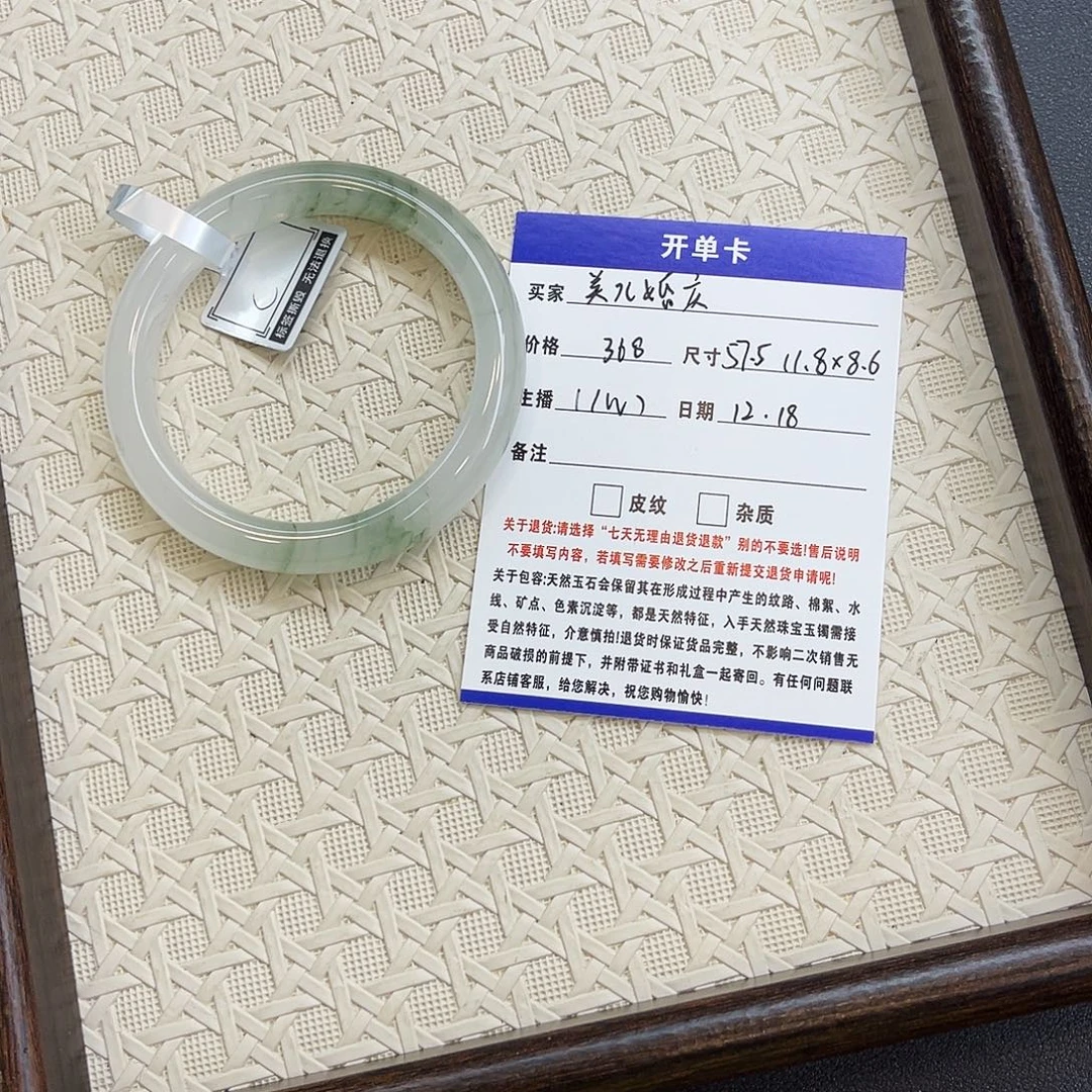 美***)石英质玉未镶嵌手镯