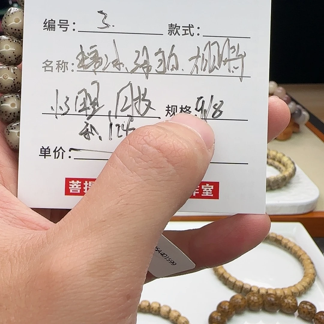 手串星月菩提星月