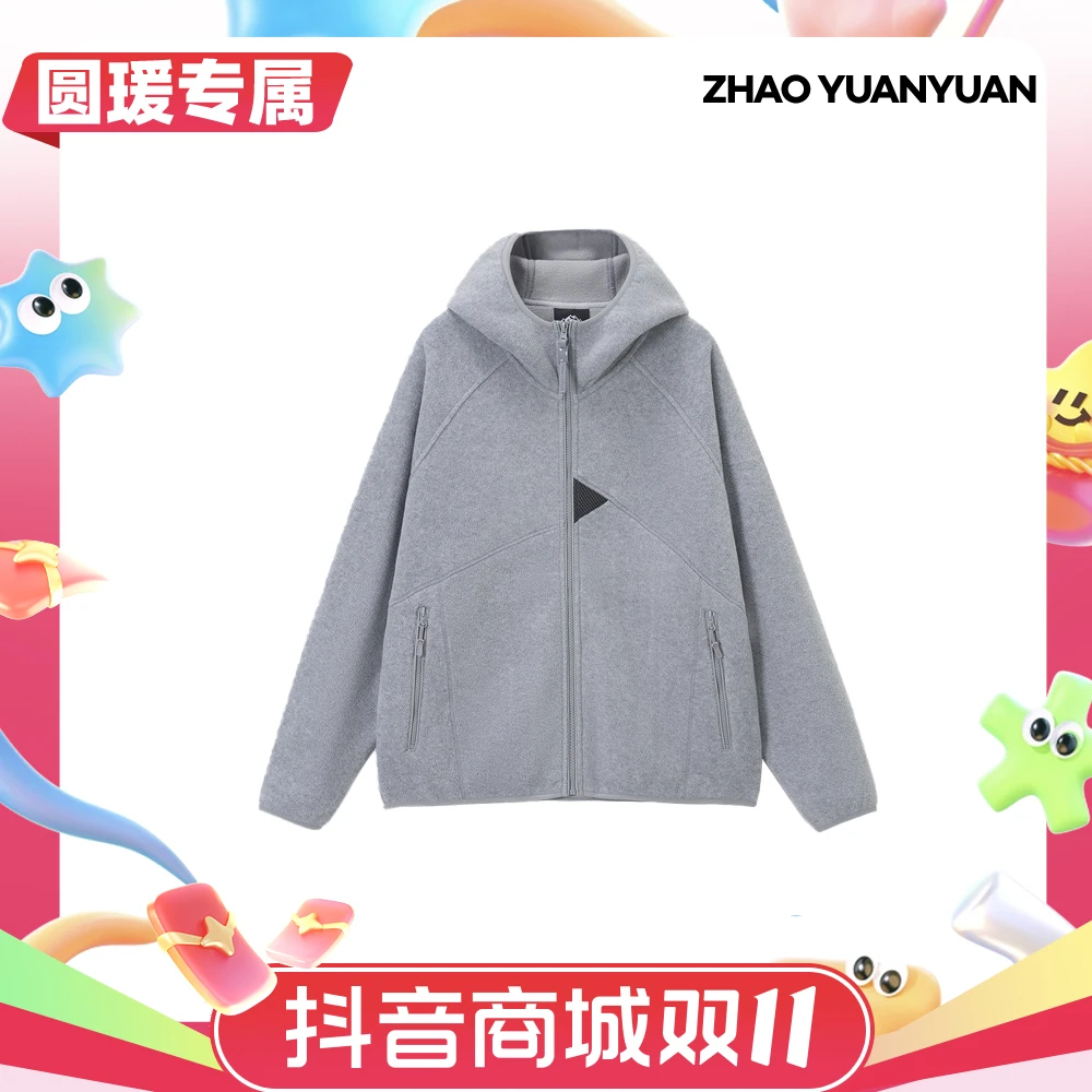 【赵圆瑗专属】立体剪裁！双重保温【摇粒绒】连帽情侣款外套25099