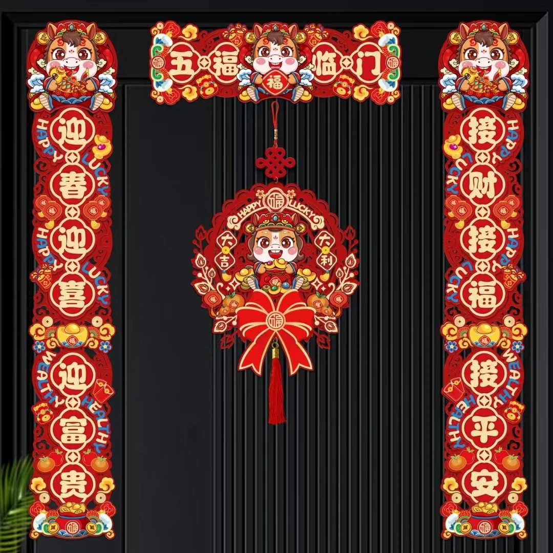 20266磁吸款绒布对联过年大门装饰马年生肖春联五福临门