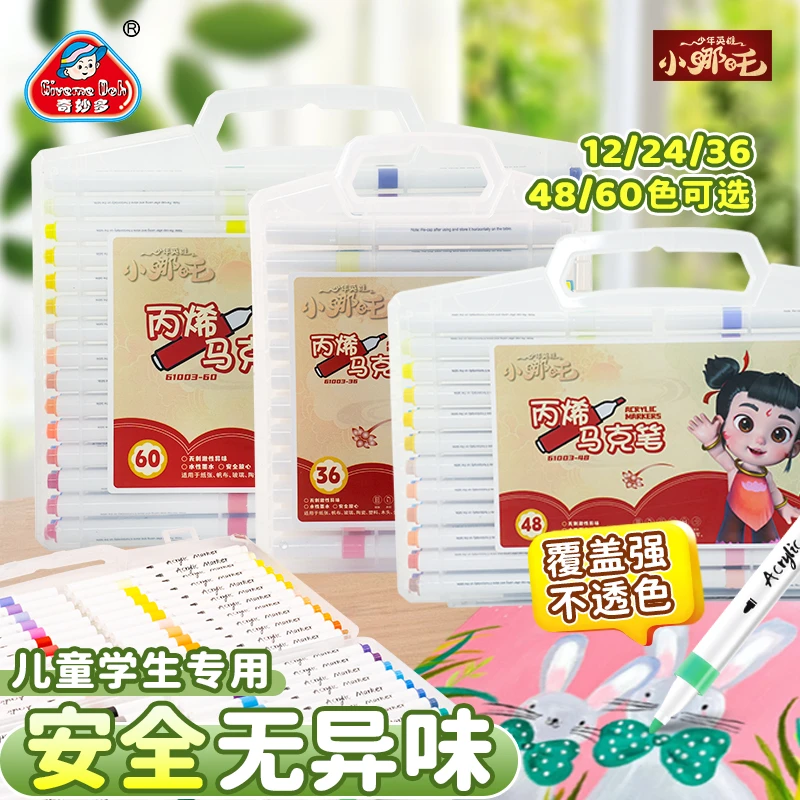 奇妙多专用丙烯马克笔桶装不透纸可叠色适合美术绘画专业彩绘